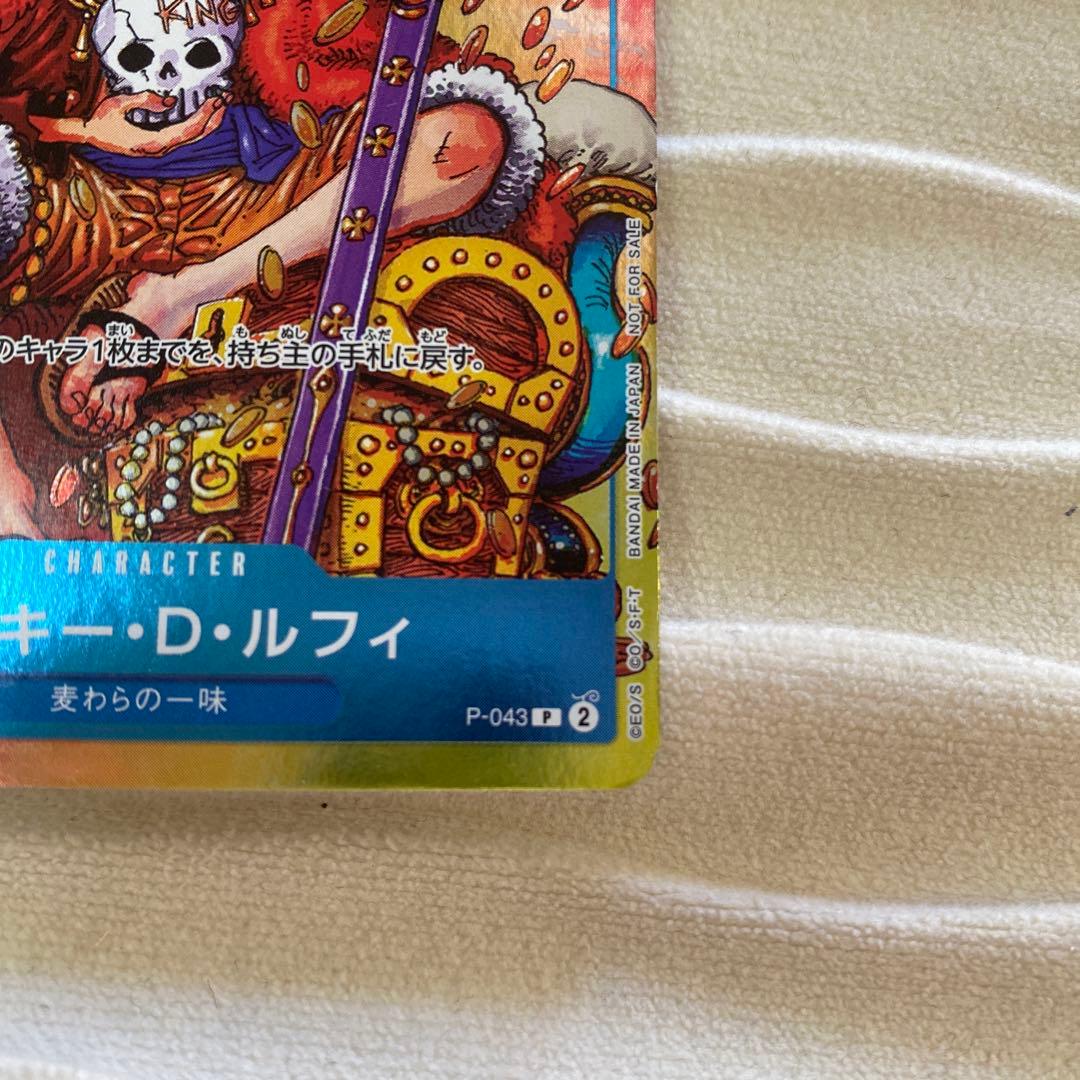 One Piece Monkey D. Luffy P — Japanese