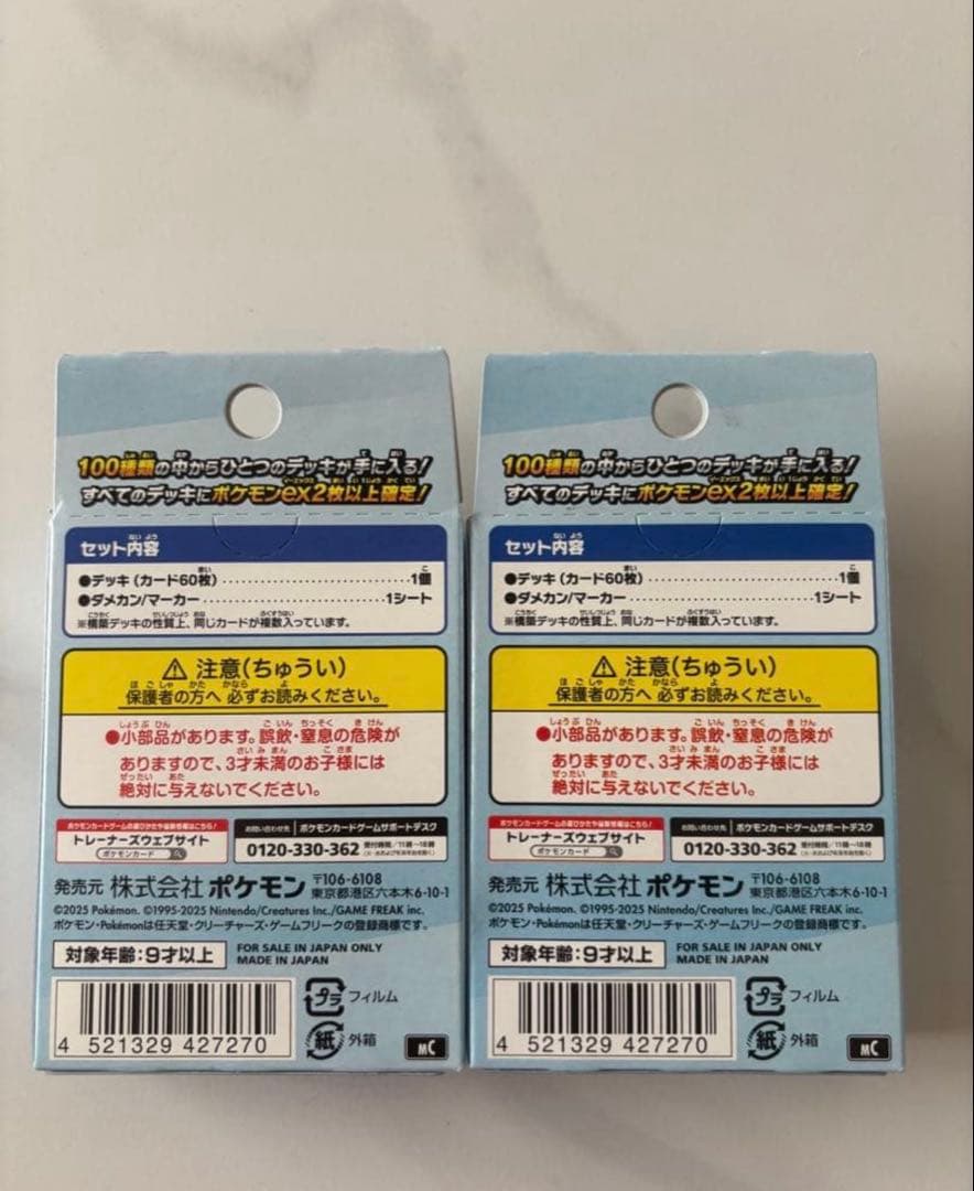 Pokemon Pokémon Card Game Start Deck 100 (2 Pack Set) Box — Japanese