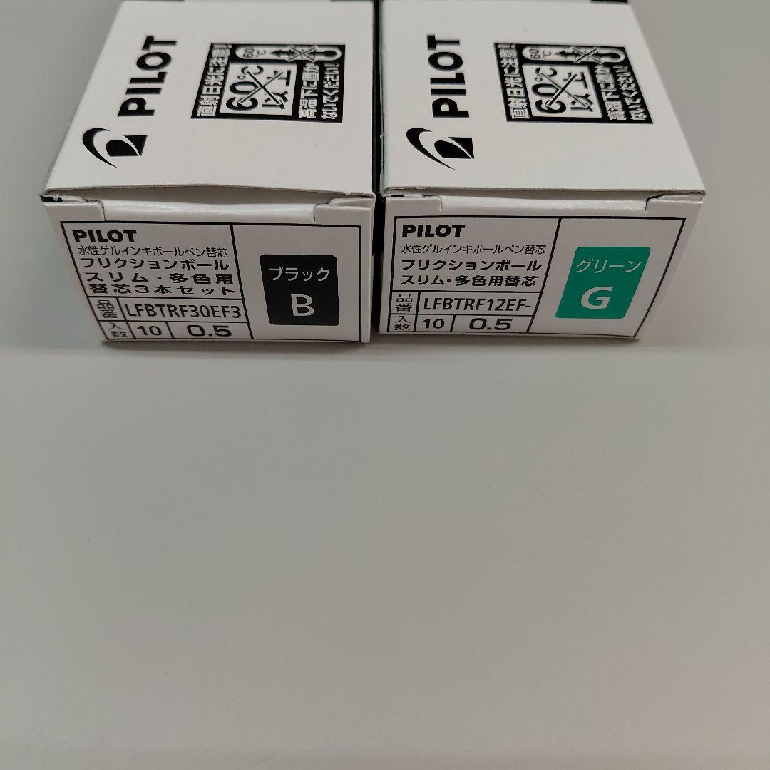 PILOT Frixion Ball Multi-Color 0.5mm replacement refill with black and green ink