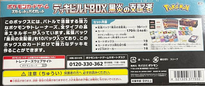 Pokemon Pokémon Card Game Black Flame Dominance Deck Build BOX with Shrink Box — Japanese