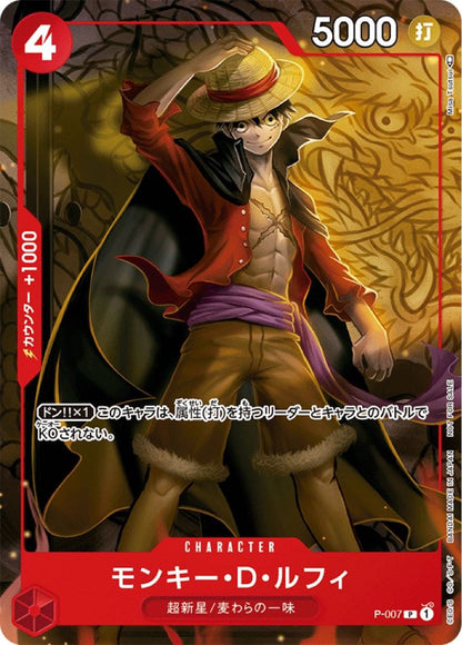 One Piece One Piece Card Game - Strongest Jump September Issue Promo Pack Pack — Japanese