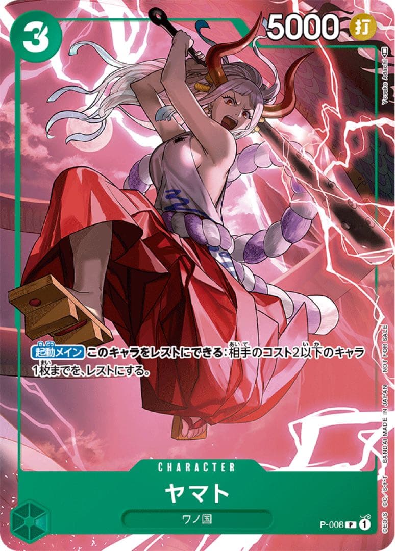One Piece One Piece Card Game - Strongest Jump September Issue Promo Pack Pack — Japanese