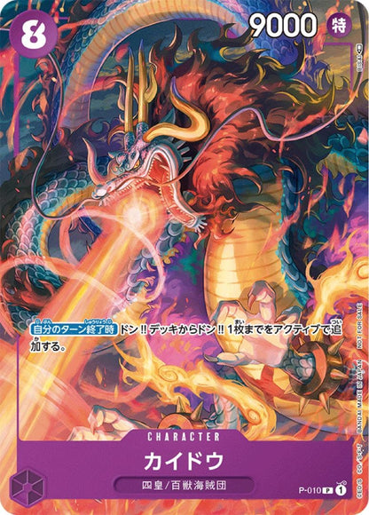 One Piece One Piece Card Game - Strongest Jump September Issue Promo Pack Pack — Japanese