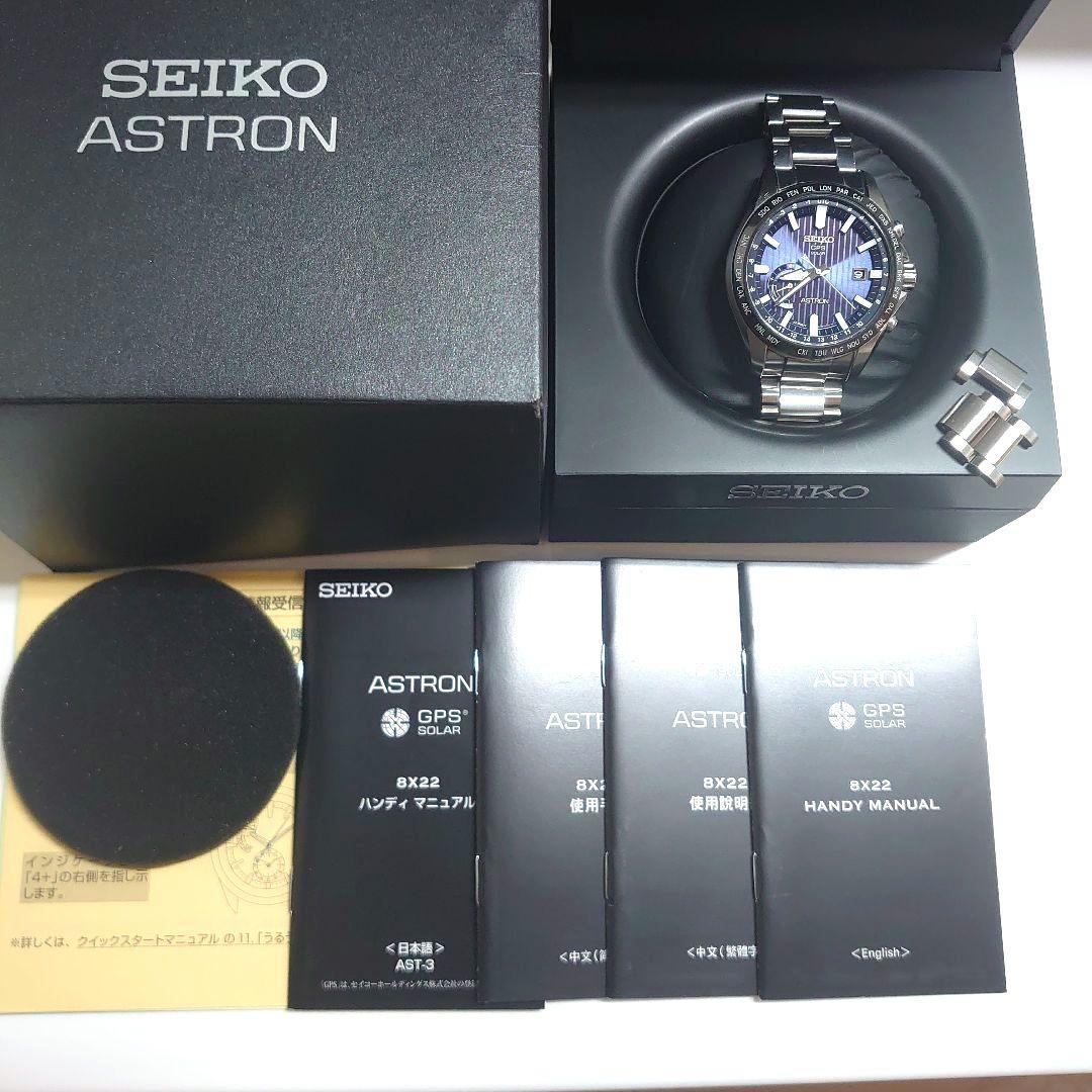 SEIKO SBXB159 Solar Men's Watch — Japanese
