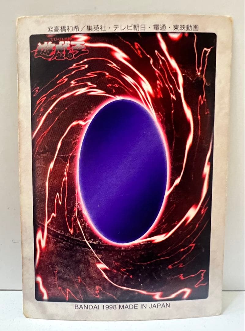 Yu-Gi-Oh Blue-Eyes White Dragon BANDAI — Japanese