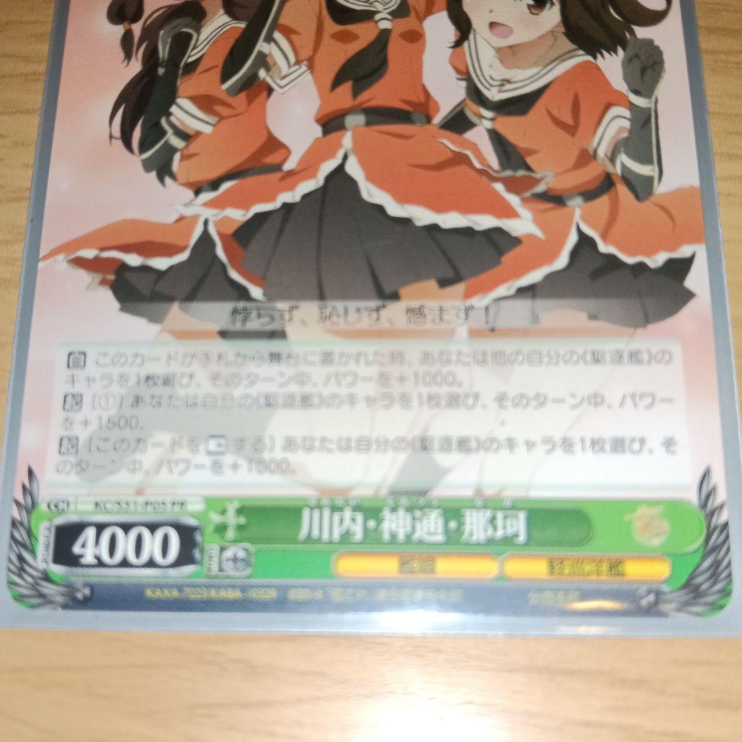 Weiss Schwarz Kantai Collection - KanColle - Sendai, Jintsu, Naka Promo — Japanese