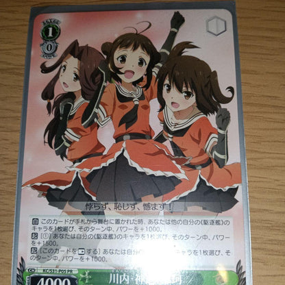 Weiss Schwarz Kantai Collection - KanColle - Sendai, Jintsu, Naka Promo — Japanese