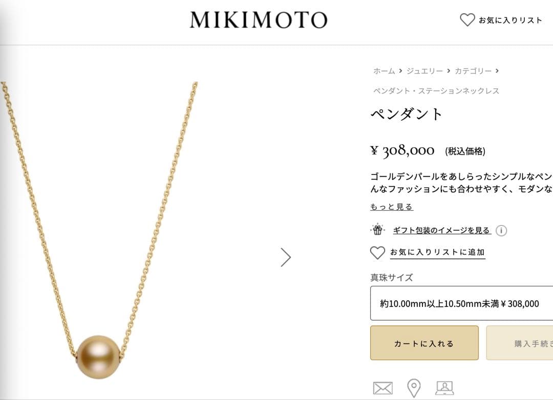 MIKIMOTO Chrysanthemum white peach pendant necklace featuring a 10.3mm Akoya pearl on 42.5cm chain