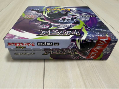 Pokemon Pokémon Card Abyss Eye No Tears Pack — Japanese