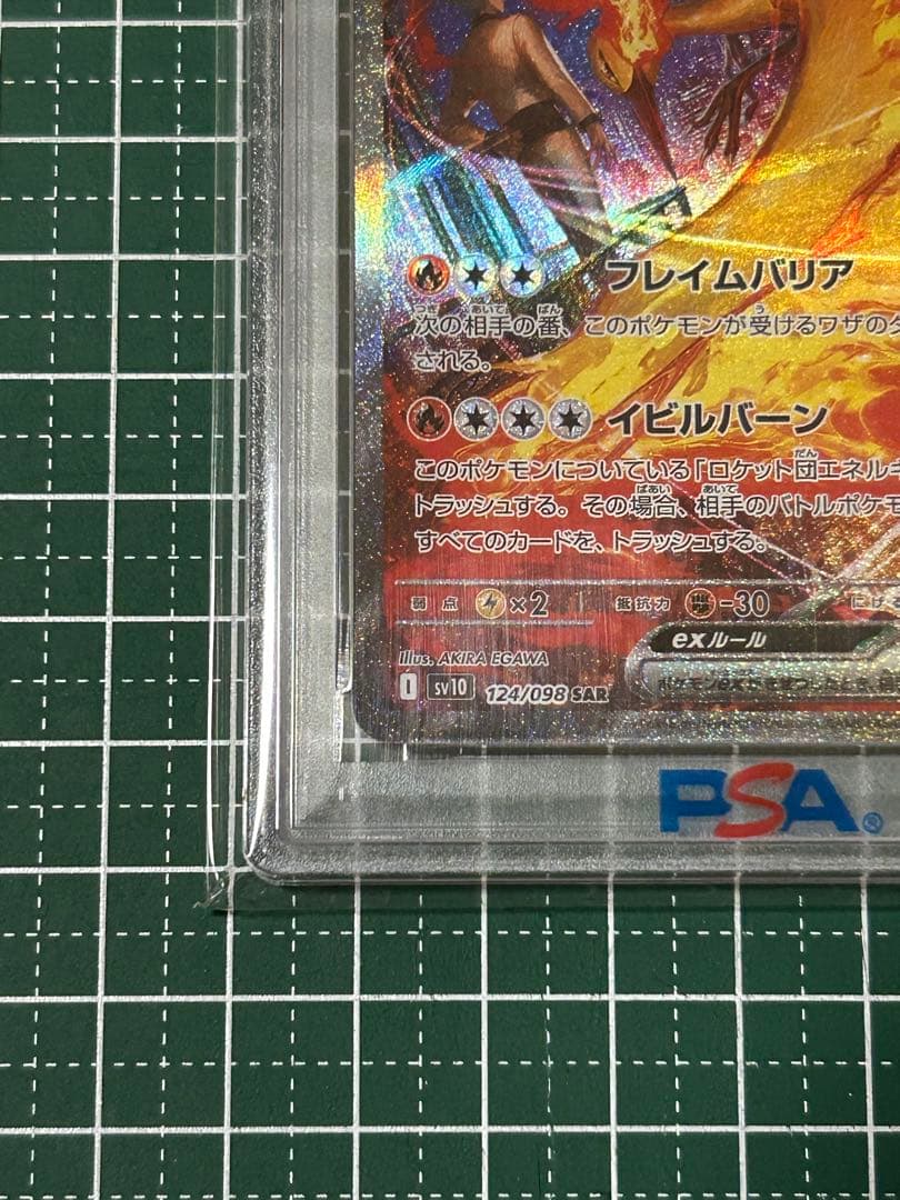 PSA 10 Pokemon Rocket's Moltres ex — Japanese