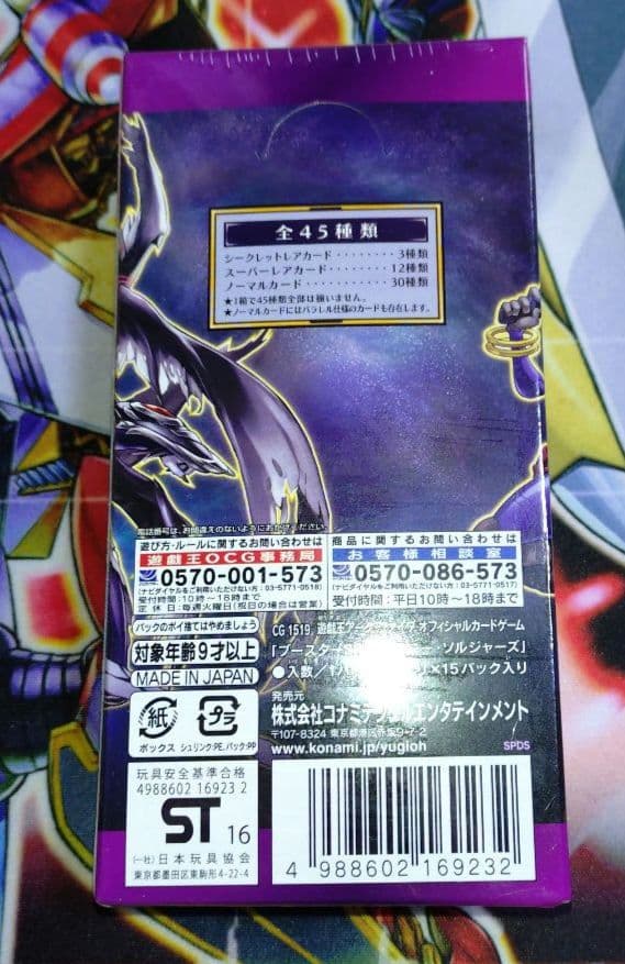 Yu-Gi-Oh Yu-Gi-Oh! Destiny Soldiers Box — Japanese