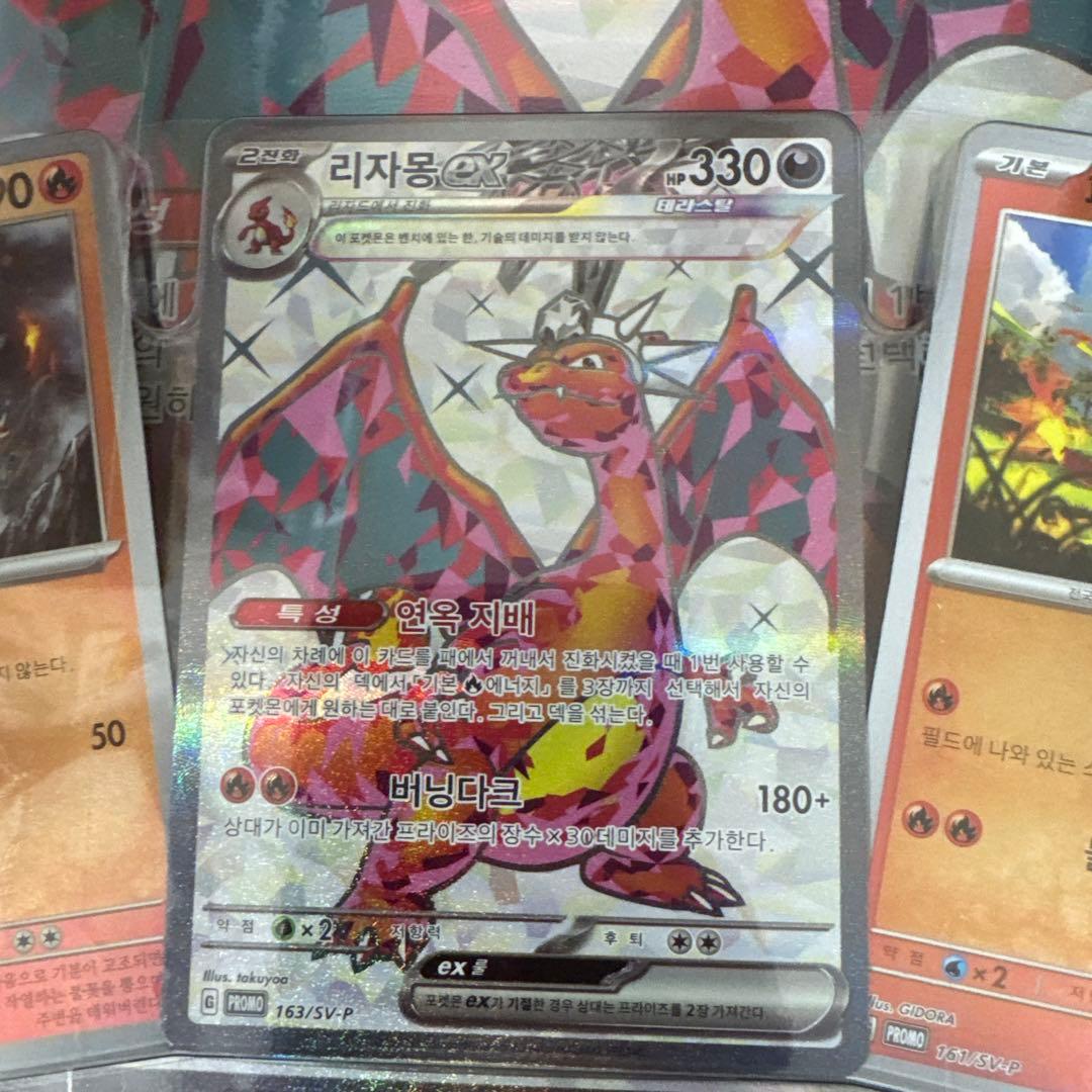 Pokemon Charizard Pack — Japanese