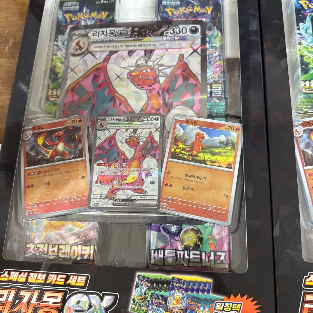 Pokemon Charizard Pack — Japanese