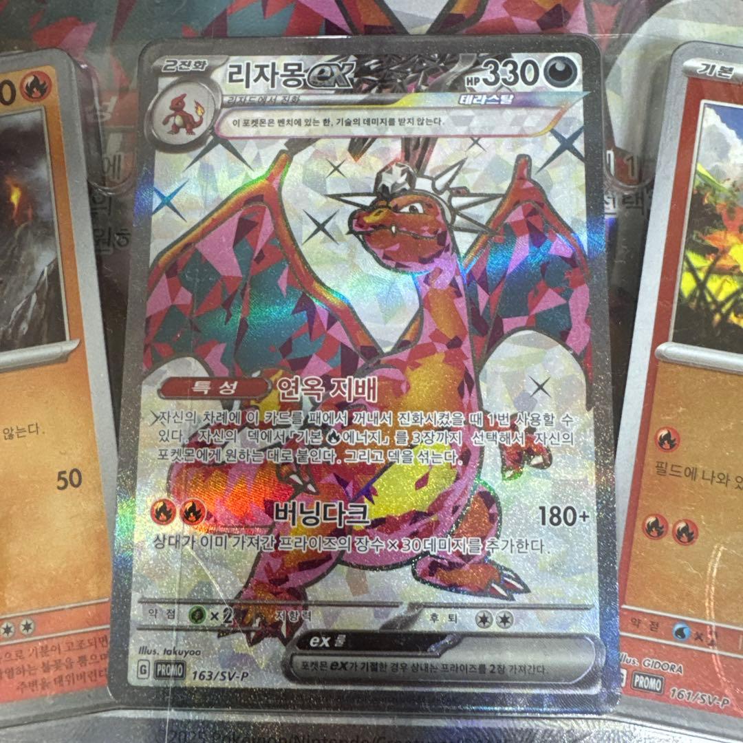 Pokemon Charizard Pack — Japanese