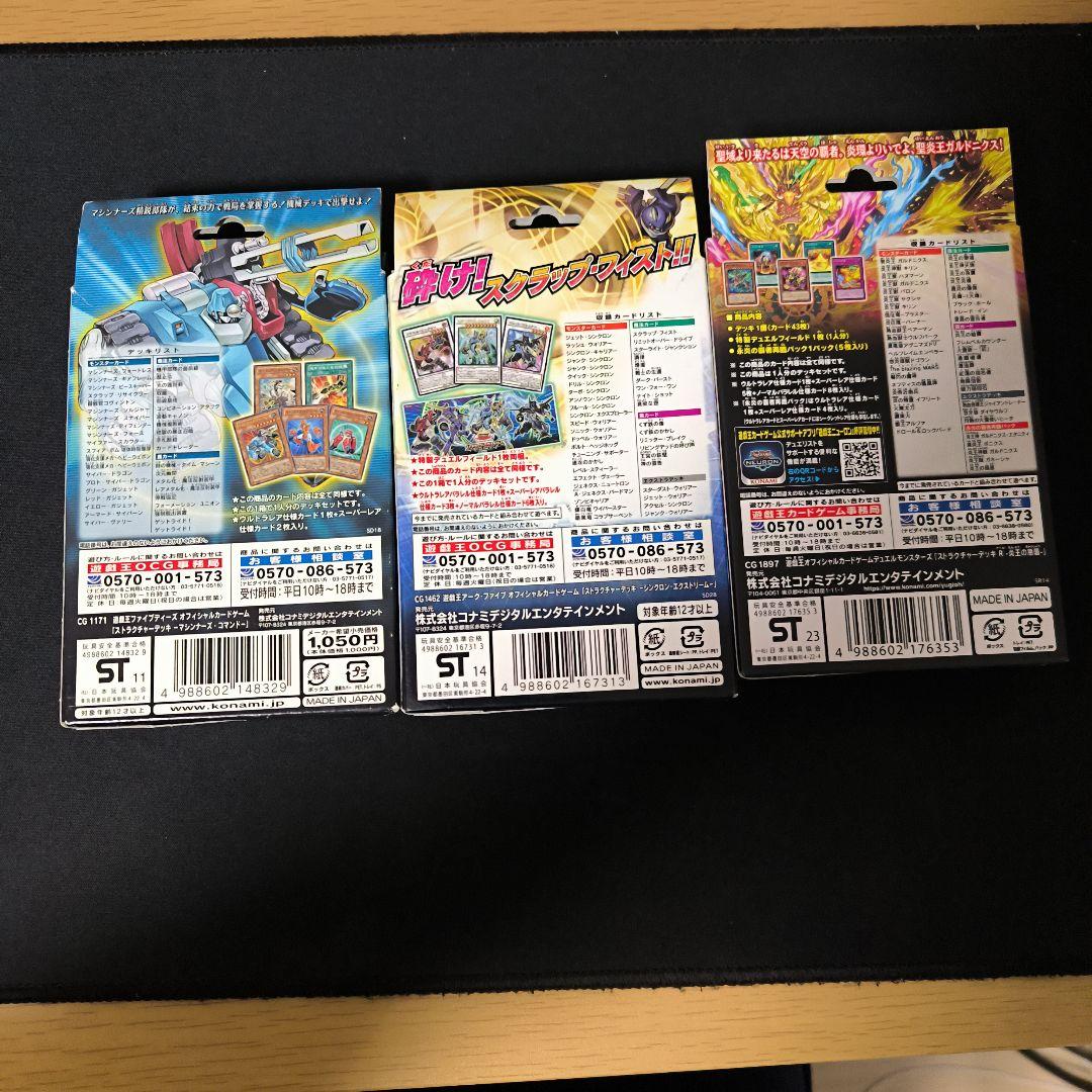 PSA 10 Yu-Gi-Oh Yu-Gi-Oh! Discontinued Structure Deck 3-Sets Bundle Box — Japanese