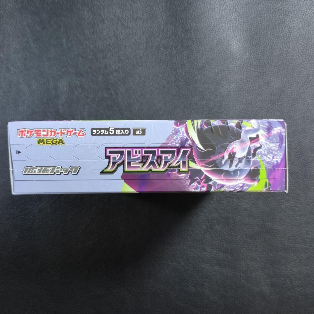 Pokemon Pokémon Card Mega Expansion Pack Abyss Eye Sealed Box Box — Japanese