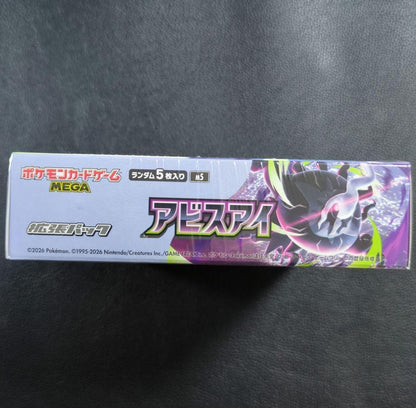Pokemon Pokémon Card Mega Expansion Pack Abyss Eye Sealed Box Box — Japanese