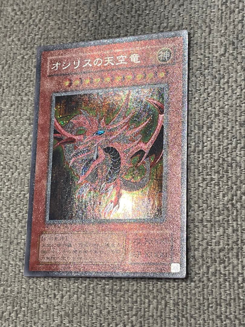 Yu-Gi-Oh Slifer the Sky Dragon — Japanese