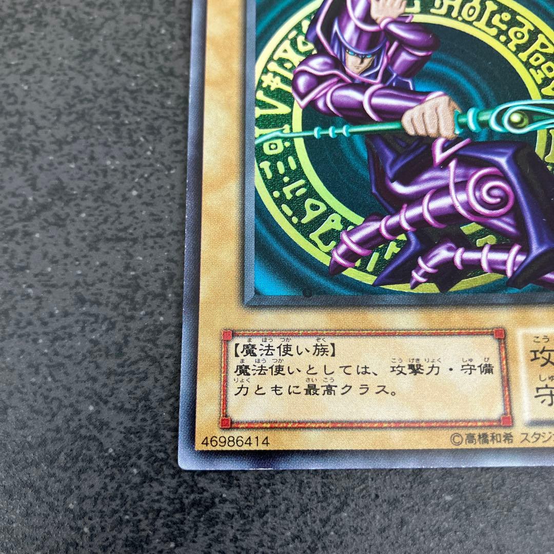 Yu-Gi-Oh Dark Magician Ultra Rare — LB-05 — Japanese