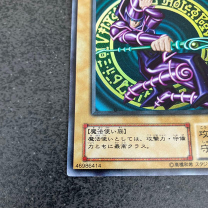 Yu-Gi-Oh Dark Magician Ultra Rare — LB-05 — Japanese