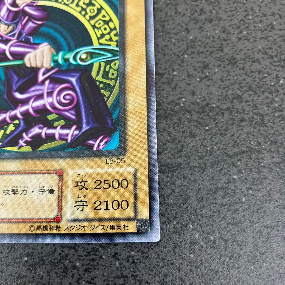 Yu-Gi-Oh Dark Magician Ultra Rare — LB-05 — Japanese