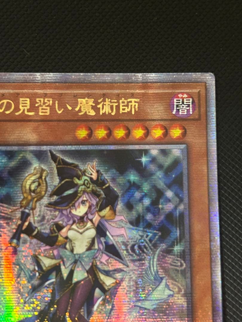Yu-Gi-Oh Mischievous Apprentice Magician — Japanese