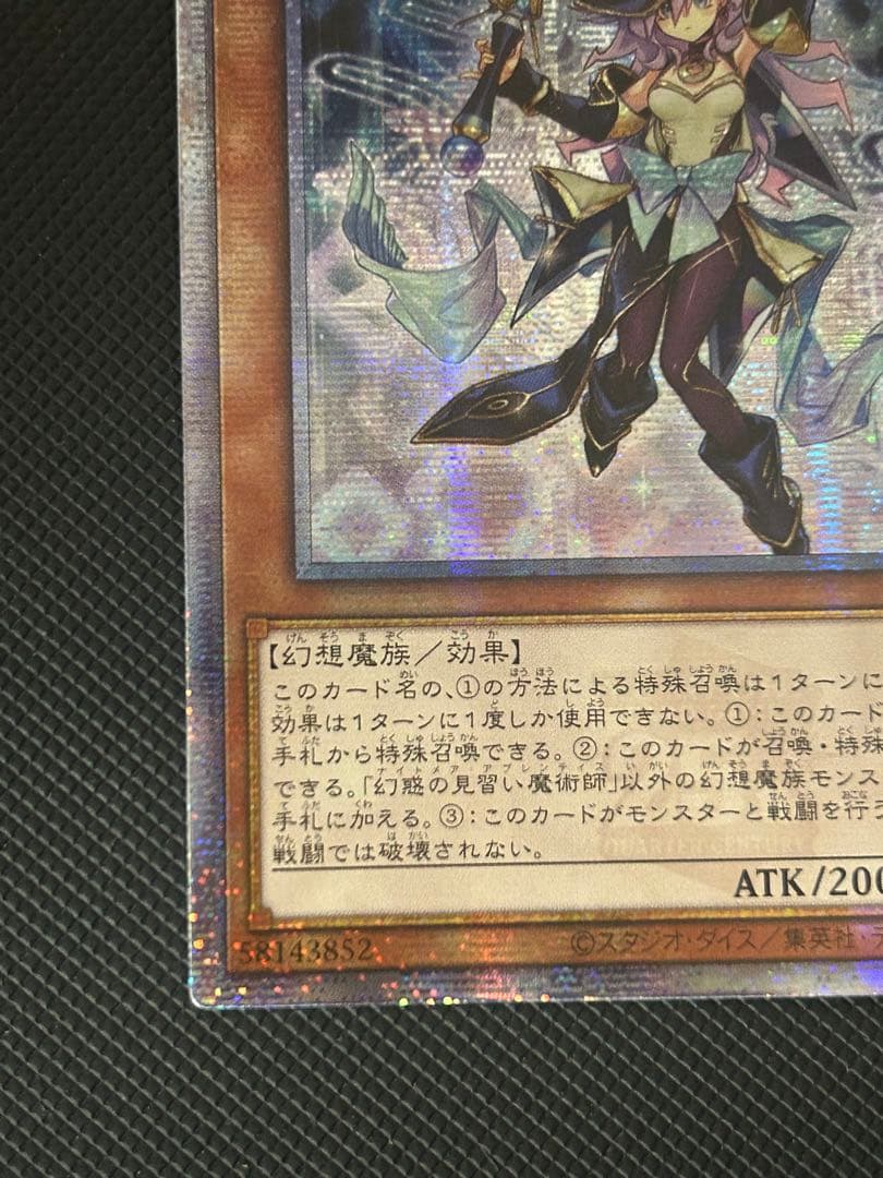 Yu-Gi-Oh Mischievous Apprentice Magician — Japanese