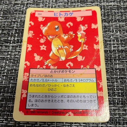 Pokemon Charizard — Japanese