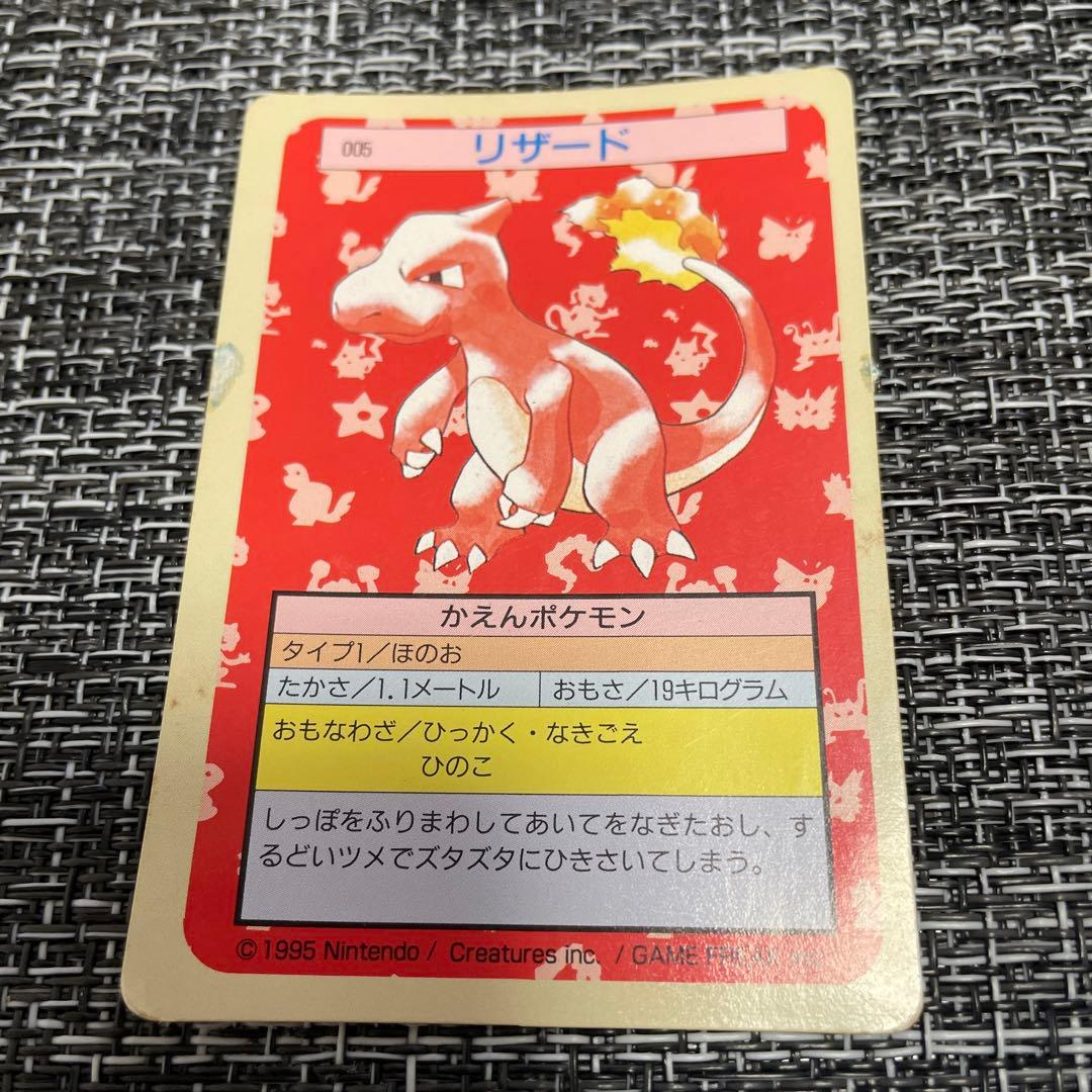 Pokemon Charizard — Japanese
