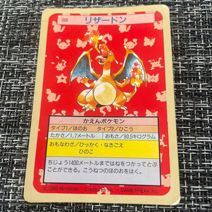 Pokemon Charizard — Japanese