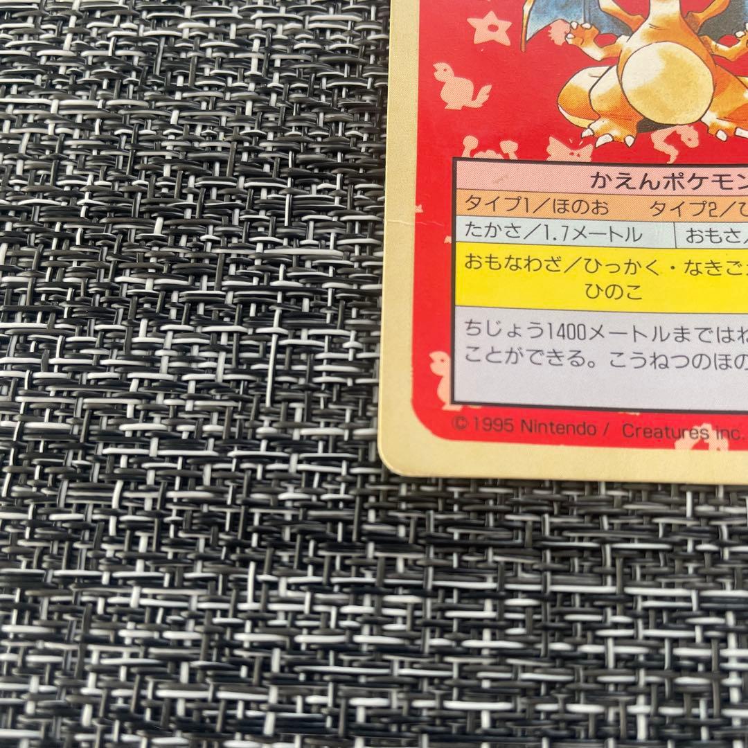 Pokemon Charizard — Japanese