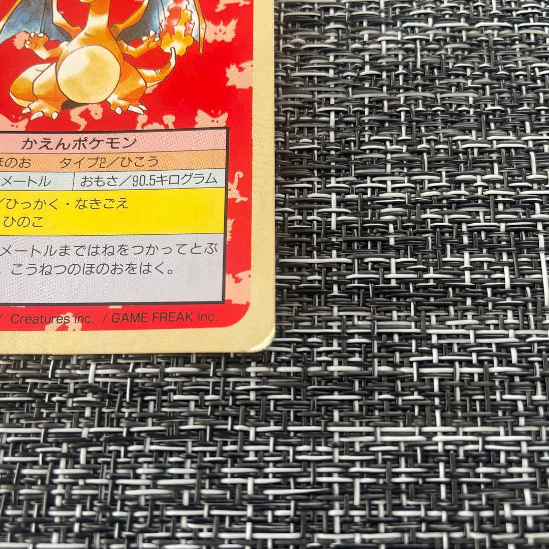 Pokemon Charizard — Japanese