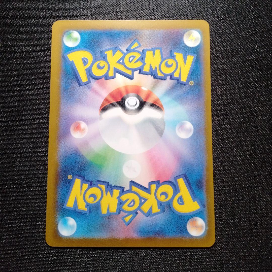 Pokemon Pikachu — SV-P Promo Card — Japanese