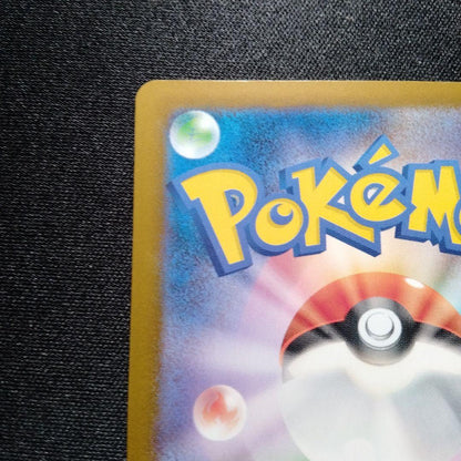 Pokemon Pikachu — SV-P Promo Card — Japanese