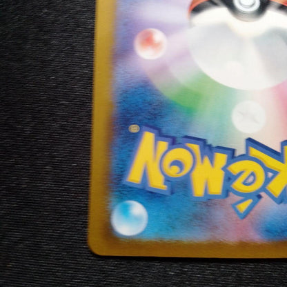 Pokemon Pikachu — SV-P Promo Card — Japanese