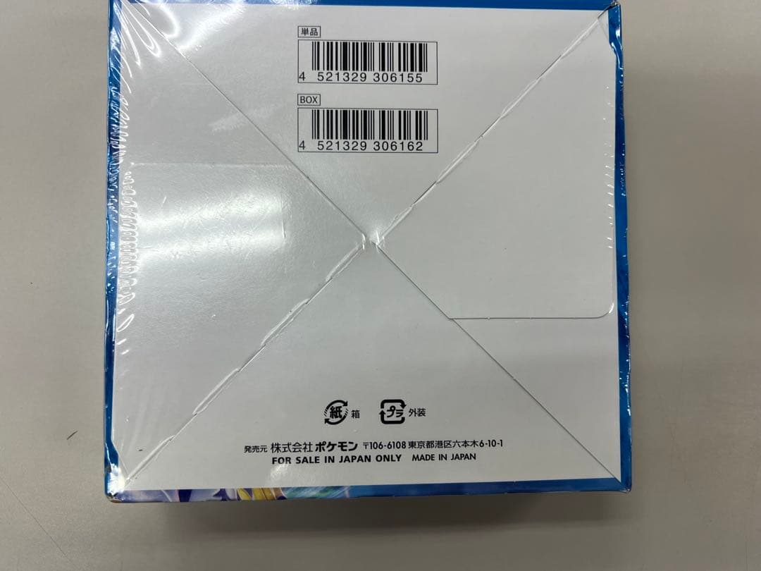 Pokemon Dual Attack Master Box — S Expansion Pack Rapid Strike Master — Japanese