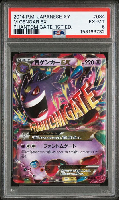 PSA 6 Pokemon Gengar ex — 034/088 — Japanese