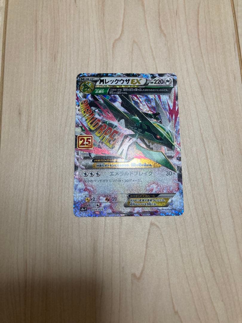 Pokemon Rayquaza ex — Japanese