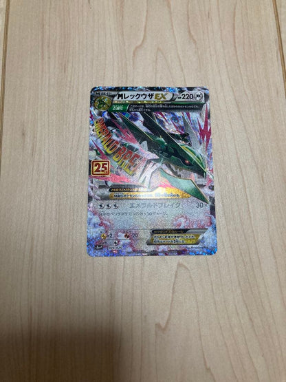 Pokemon Rayquaza ex — Japanese