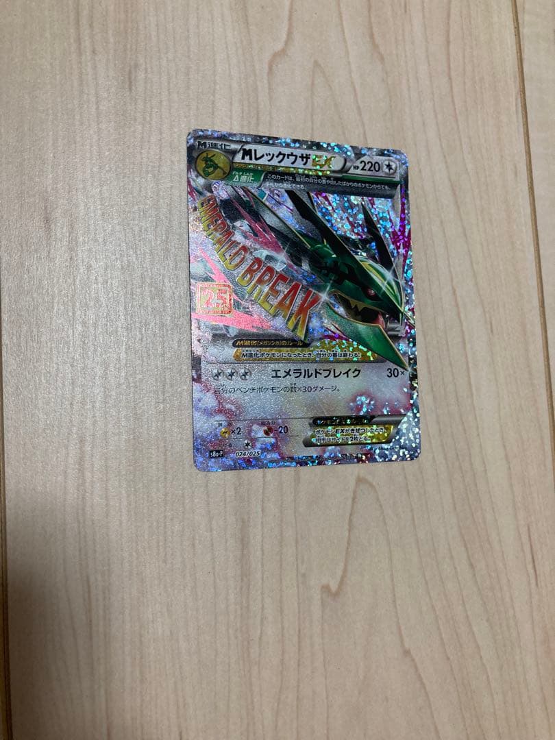 Pokemon Rayquaza ex — Japanese