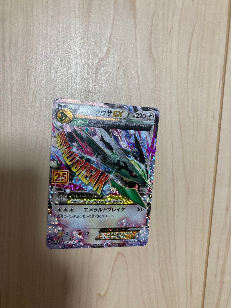 Pokemon Rayquaza ex — Japanese