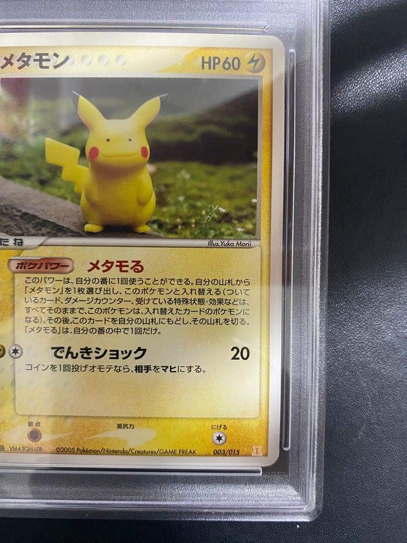 PSA 9 Pokemon Pikachu — PCG Series Deck — Japanese