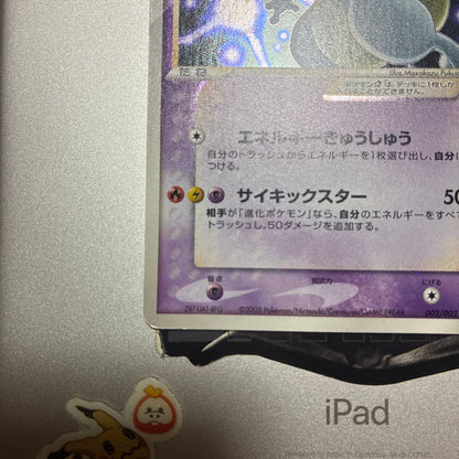 Pokemon Mewtwo — 002/002 — Japanese