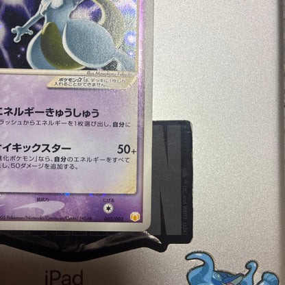 Pokemon Mewtwo — 002/002 — Japanese
