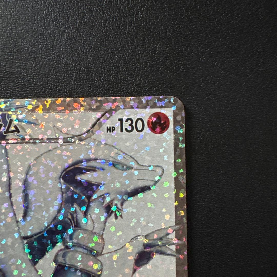 Pokemon Reshiram — 020/025 — Japanese