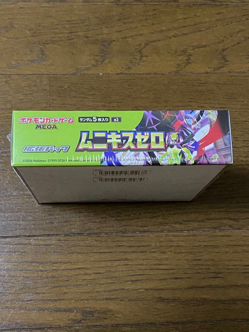 Pokemon BOX MEGA Expansion Pack MuniX Zero Box — M Expansion Pack Nihil Zero — Japanese