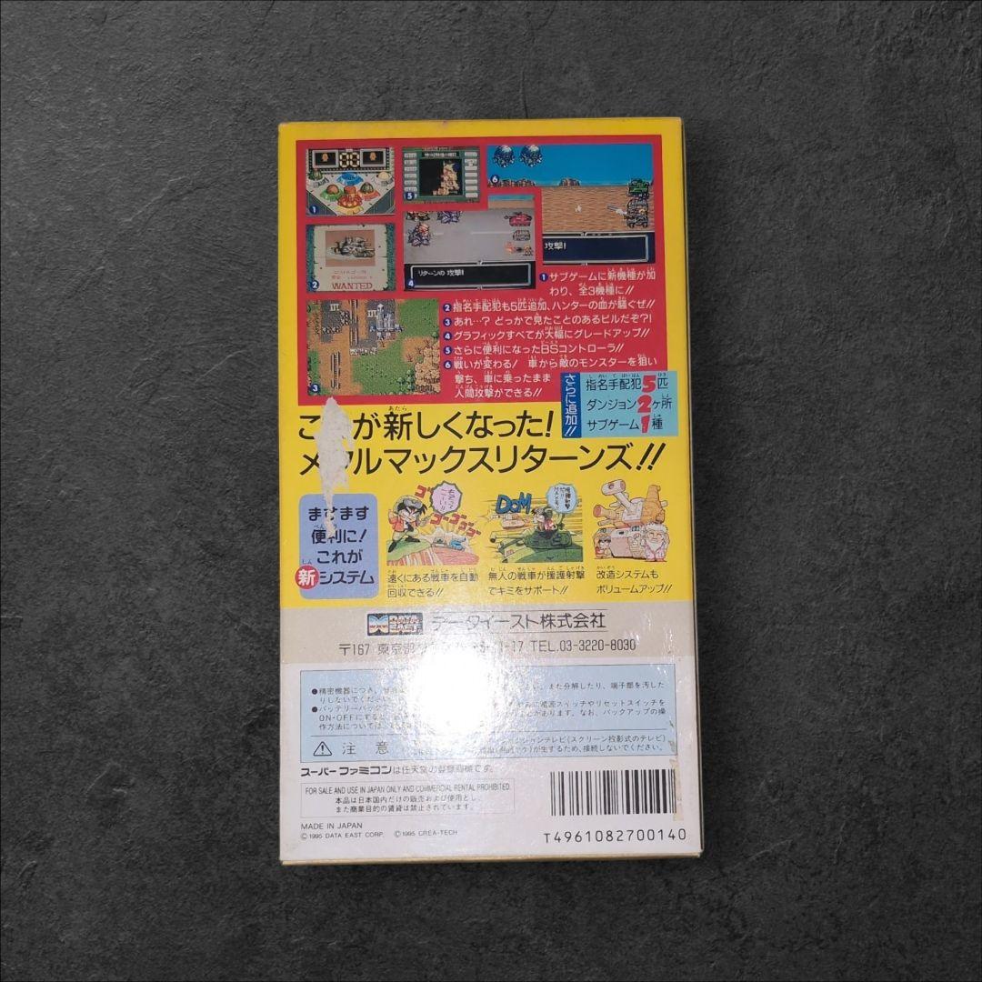 Metal Max Returns SNES game cartridge with original label showing age-related deterioration