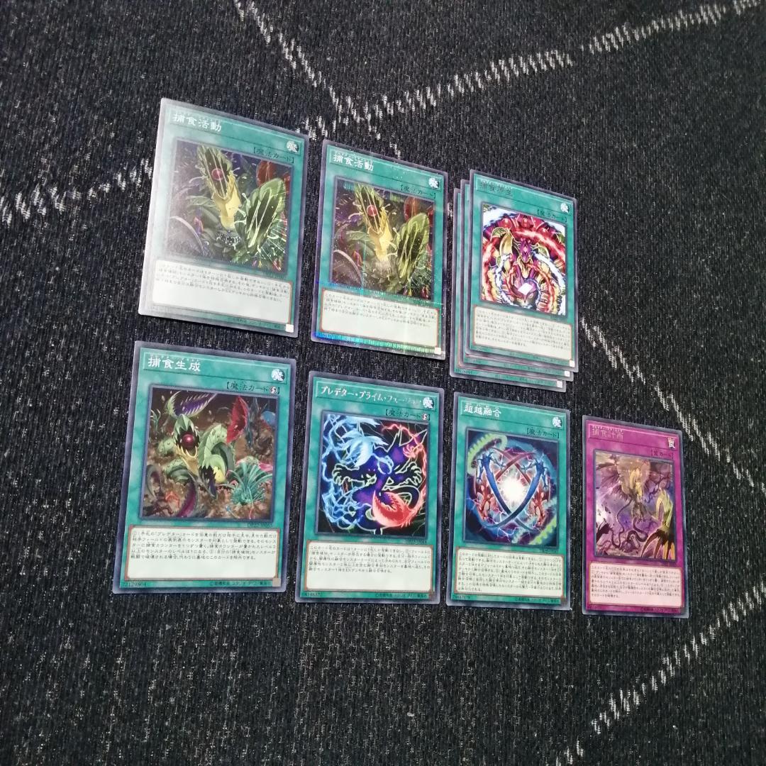 Yu-Gi-Oh Predator Plants Stardust Deck — Japanese