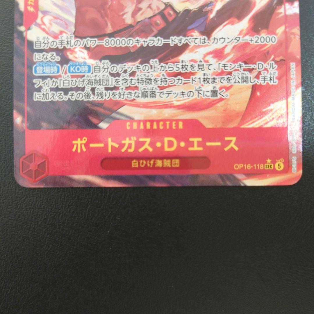 One Piece Ace — Japanese