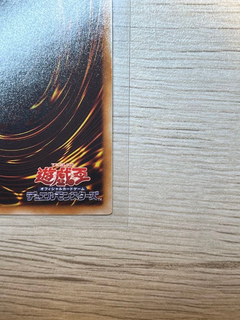 Yu-Gi-Oh Ultimate Rare Rainbow Dark Dragon — Japanese